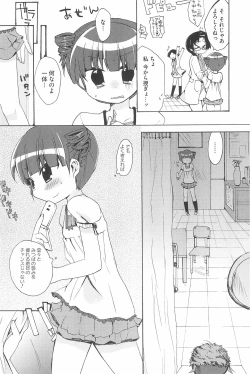 Page 80 of Marui Ero Girls