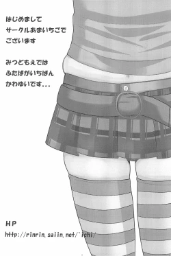 Page 98 of Marui Ero Girls