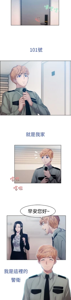 Page 17 of Lady Garden Ch.1