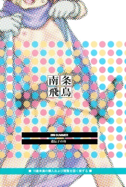 Page 36 of Tabatha-chan ga Yoyaku o Kaishi shimashita!