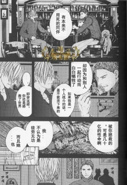 Page 8 of 生化危机：终结