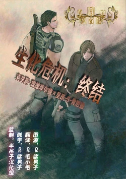 Download 生化危机：终结