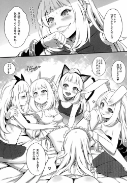 Page 7 of Kawaii Cagliostro no Hon Katte Kurete Arigatou ☆