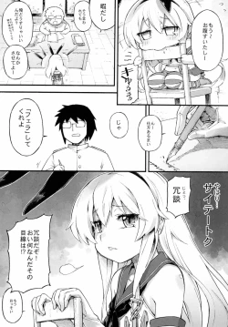 Page 8 of Shimakaze-chan no Zangyou