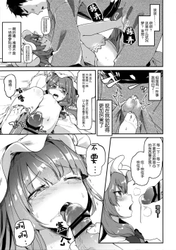 Page 9 of Karakuchi Patchouli-sama