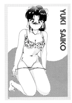 Page 12 of Soft Ballet