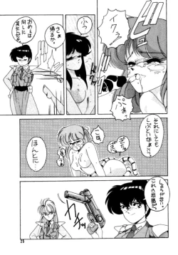 Page 26 of Soft Ballet