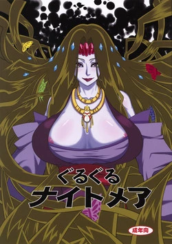 Download Guru Guru Nightmare