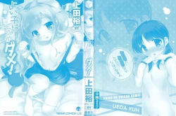 Page 5 of Yoiko wa Shicha Dame! | You can't do good girls! Ch. 1-3