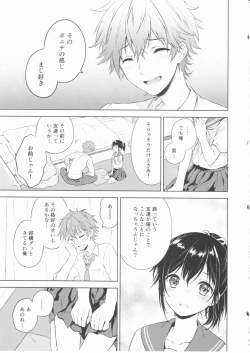 Page 18 of Kimi Dake no Ponytail