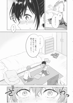 Page 20 of Kimi Dake no Ponytail