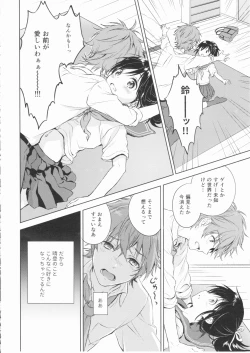 Page 21 of Kimi Dake no Ponytail