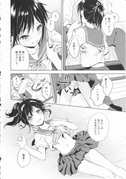 Page 23 of Kimi Dake no Ponytail