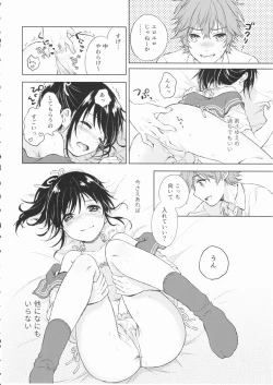 Page 27 of Kimi Dake no Ponytail