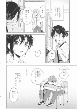 Page 7 of Kimi Dake no Ponytail