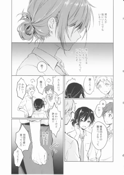 Page 8 of Kimi Dake no Ponytail