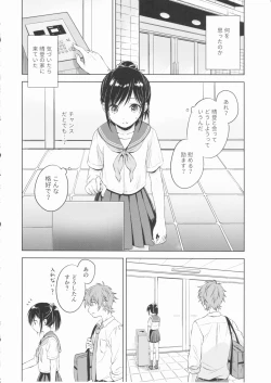 Page 9 of Kimi Dake no Ponytail