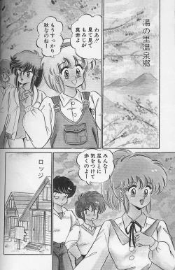 Page 105 of Dokkin Minako Sensei 1986 Complete Edition - Oshiete Minako Sensei
