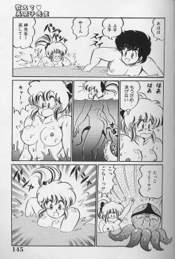Page 143 of Dokkin Minako Sensei 1986 Complete Edition - Oshiete Minako Sensei