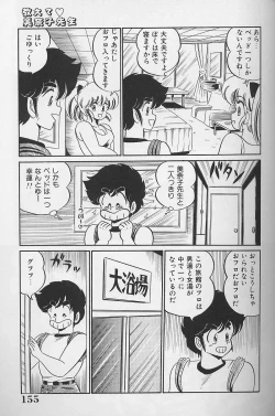 Page 153 of Dokkin Minako Sensei 1986 Complete Edition - Oshiete Minako Sensei
