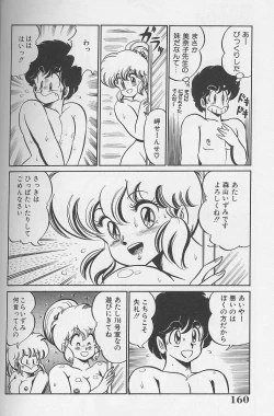 Page 158 of Dokkin Minako Sensei 1986 Complete Edition - Oshiete Minako Sensei