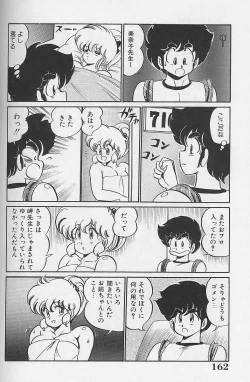 Page 160 of Dokkin Minako Sensei 1986 Complete Edition - Oshiete Minako Sensei