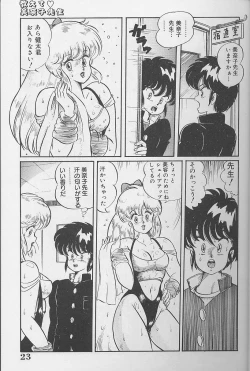 Page 22 of Dokkin Minako Sensei 1986 Complete Edition - Oshiete Minako Sensei