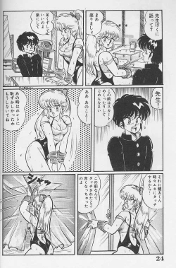 Page 23 of Dokkin Minako Sensei 1986 Complete Edition - Oshiete Minako Sensei