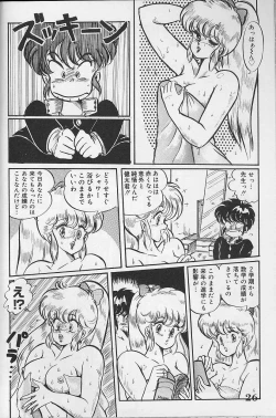 Page 25 of Dokkin Minako Sensei 1986 Complete Edition - Oshiete Minako Sensei