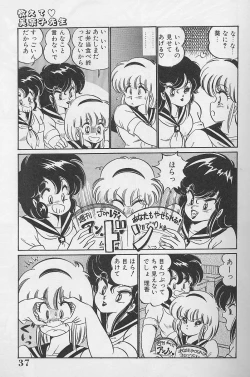 Page 36 of Dokkin Minako Sensei 1986 Complete Edition - Oshiete Minako Sensei