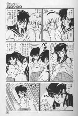 Page 50 of Dokkin Minako Sensei 1986 Complete Edition - Oshiete Minako Sensei