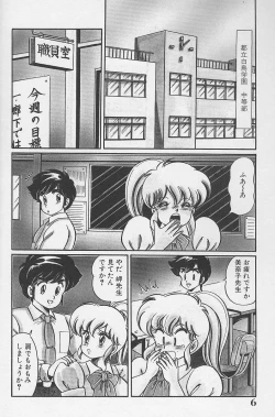 Page 5 of Dokkin Minako Sensei 1986 Complete Edition - Oshiete Minako Sensei