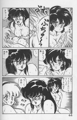 Page 63 of Dokkin Minako Sensei 1986 Complete Edition - Oshiete Minako Sensei