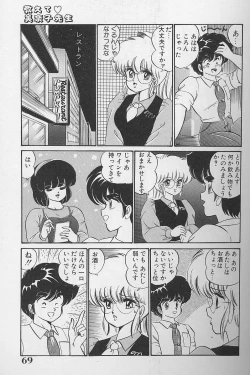 Page 68 of Dokkin Minako Sensei 1986 Complete Edition - Oshiete Minako Sensei