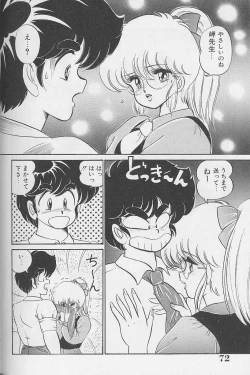 Page 71 of Dokkin Minako Sensei 1986 Complete Edition - Oshiete Minako Sensei