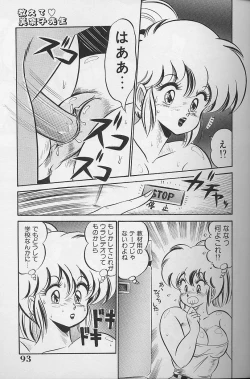 Page 92 of Dokkin Minako Sensei 1986 Complete Edition - Oshiete Minako Sensei