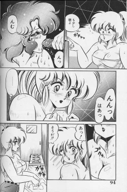 Page 93 of Dokkin Minako Sensei 1986 Complete Edition - Oshiete Minako Sensei