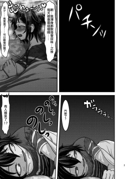 Page 34 of Class Me!