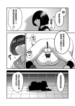 Page 73 of Class Me!