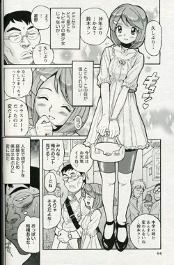 Page 1 of Cherry Boy & Virgin Girl?