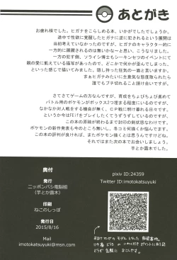 Page 25 of Souzouryoku < Seiyoku