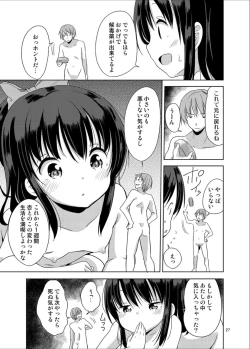 Page 28 of Little Sister With Grande Everyday