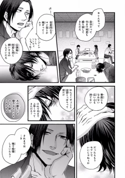 Page 101 of Pink Gold 7