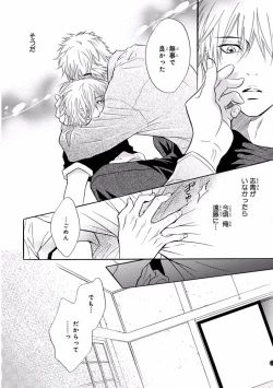 Page 138 of Pink Gold 7