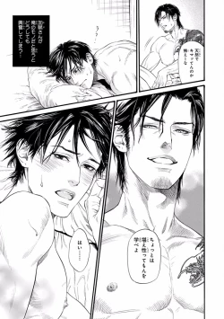 Page 13 of Pink Gold 7