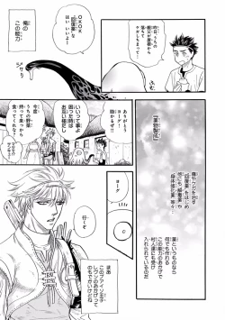 Page 159 of Pink Gold 7