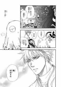 Page 175 of Pink Gold 7