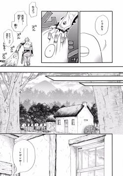 Page 177 of Pink Gold 7