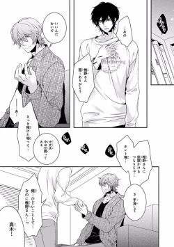 Page 197 of Pink Gold 7