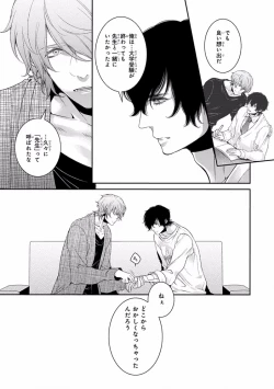 Page 199 of Pink Gold 7